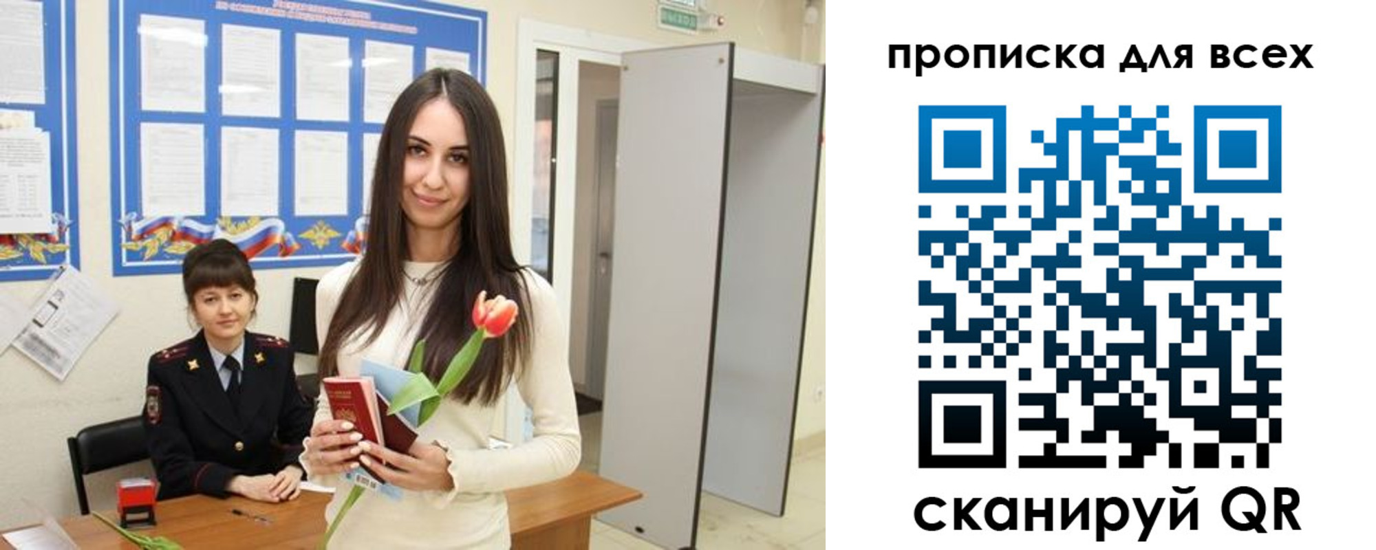 прописка ребенка в Лысково
