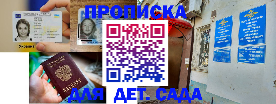 временная регистрация гарантия в Лысково