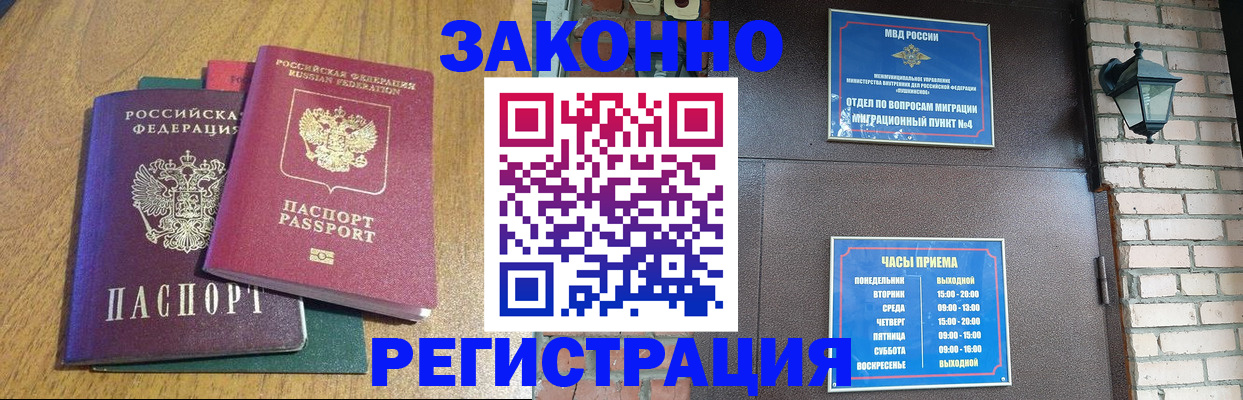 временная регистрация поиск в Лысково